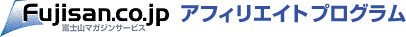 Fujisan.co.jp �A�t�B���G�C�g�v���O����
