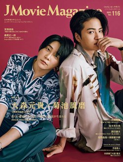 J Movie Magazine
