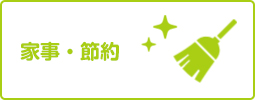 詳細