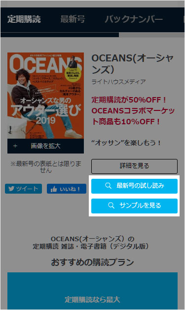 最新号の試し読み
