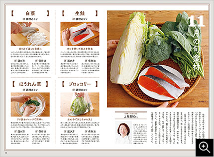 11月の旬食材