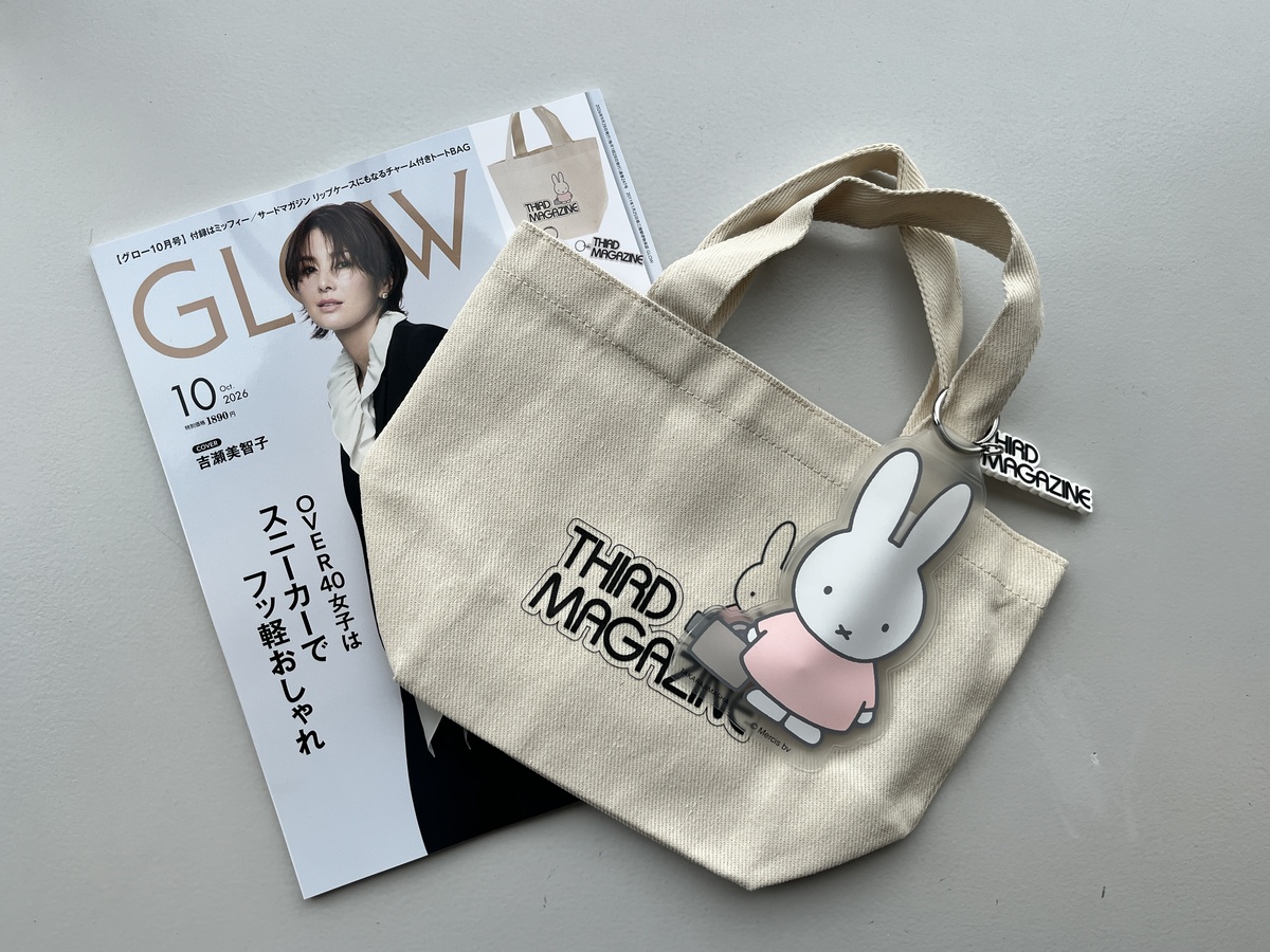 〈開封レビュー〉GLOW 10月号　スペシャルコラボが実現!!　ミッフィー／サードマガジン リップケースにもなる チャーム付き トートBAG
