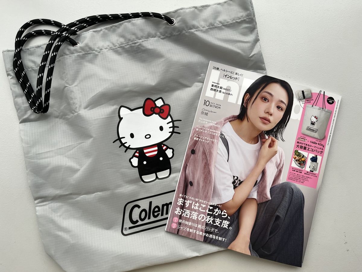 【開封レビュー】InRed 2026年10月号 今月の付録が使える！コールマン×ハローキティ「大容量エコバッグ」を開封してみた♪