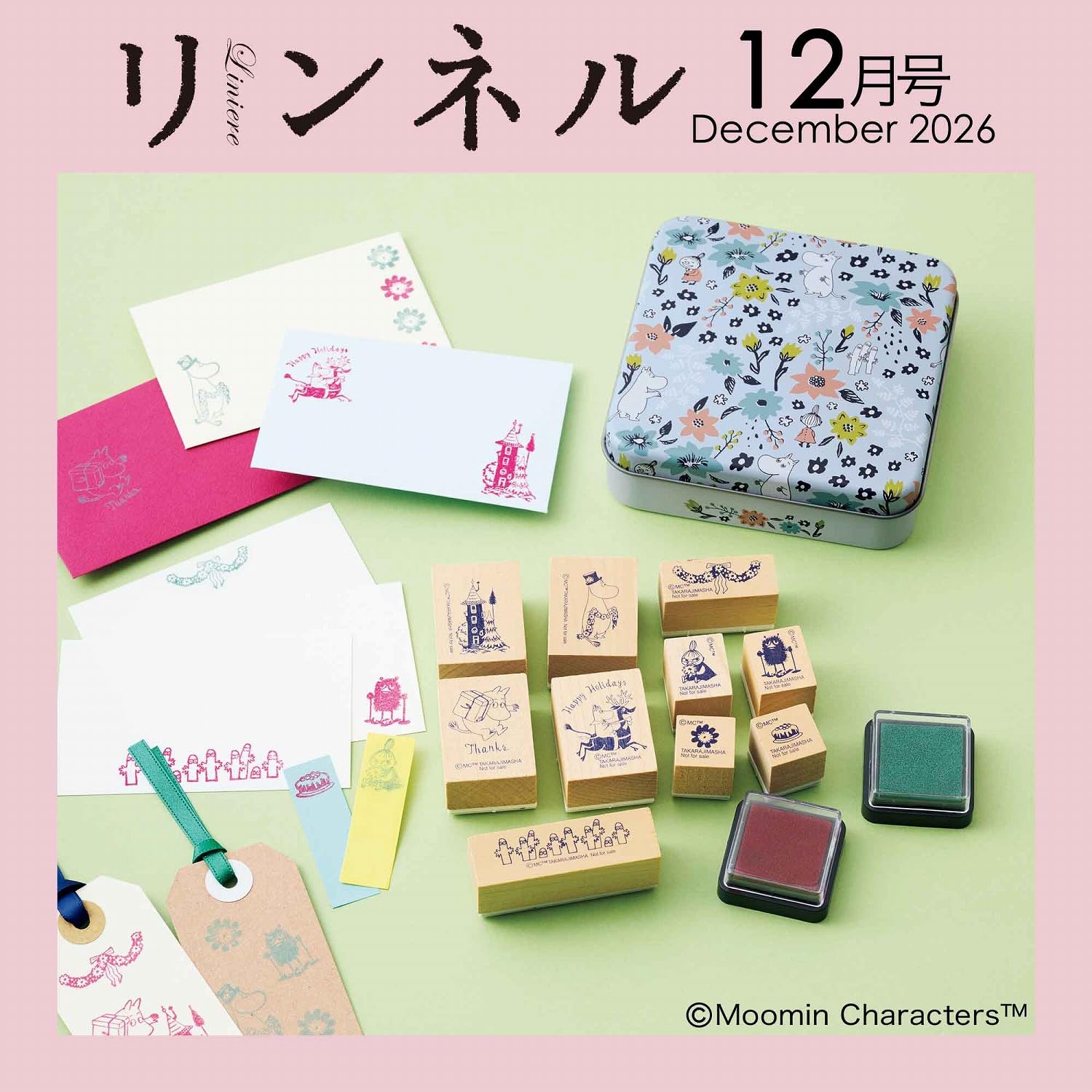 〈次号予告〉リンネル 12月号　ムーミンの世界観を表現した、木製のスタンプセット