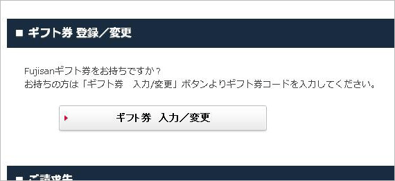 ご利用方法について