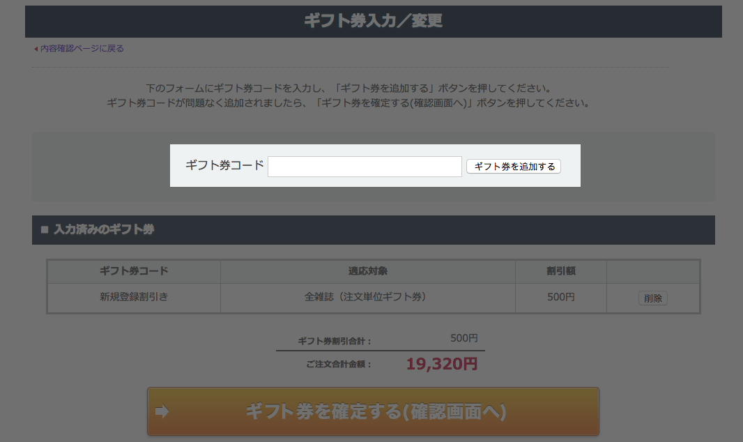 ご利用方法について