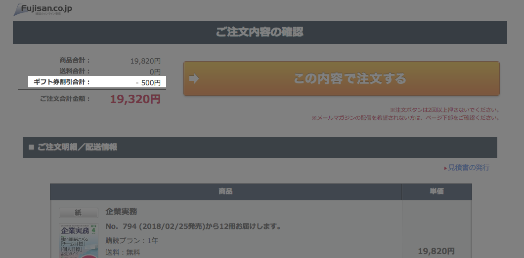 ご利用方法について
