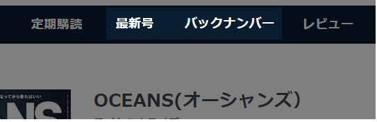 ご注文方法について