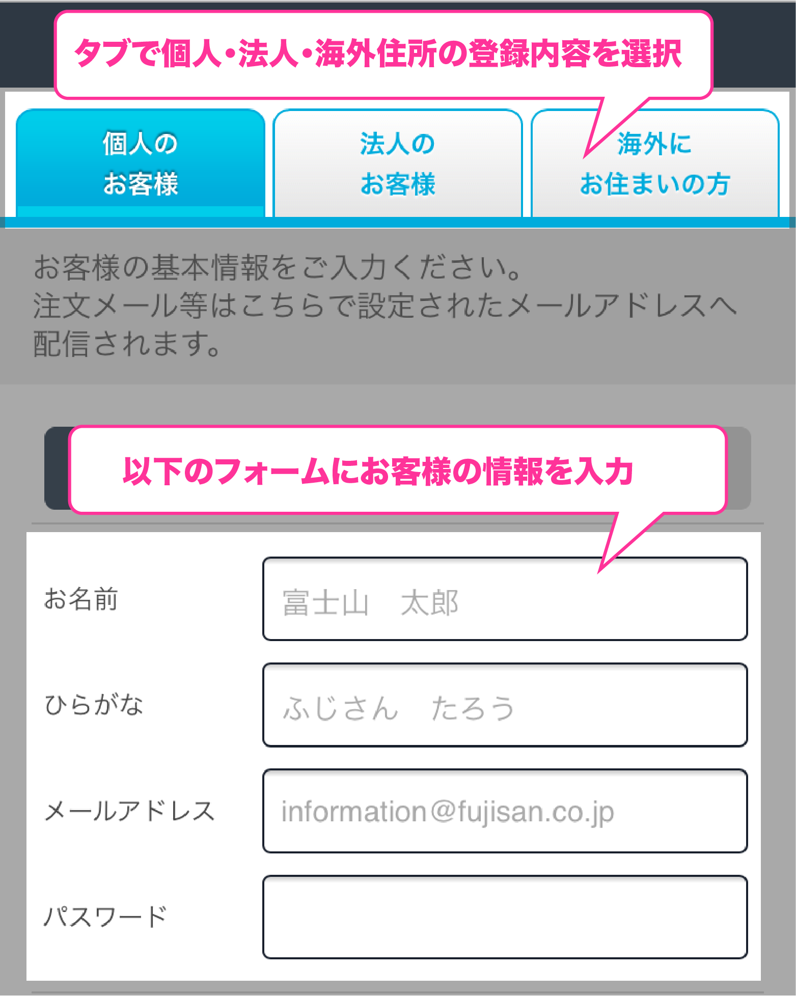 ご注文方法について