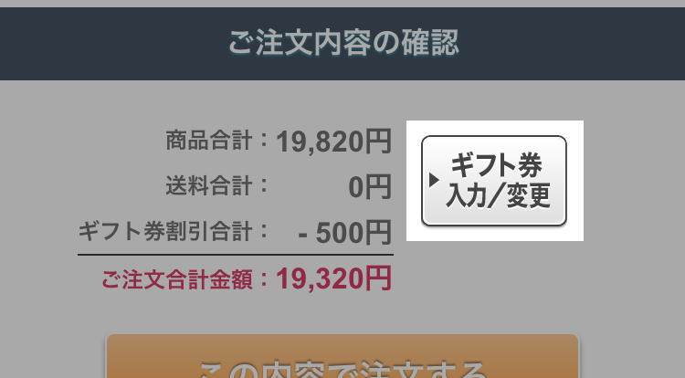 ご注文方法について