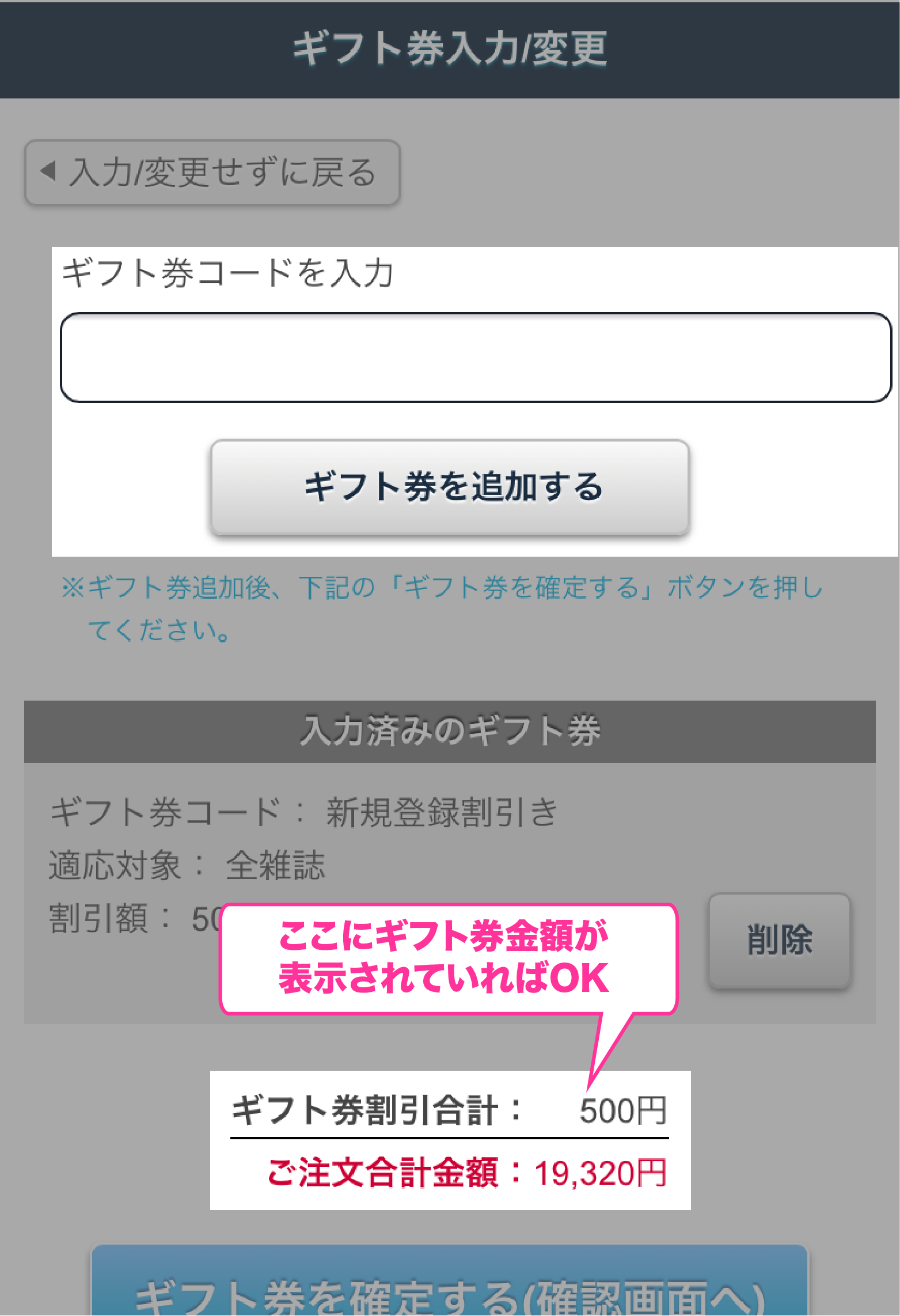 ご注文方法について