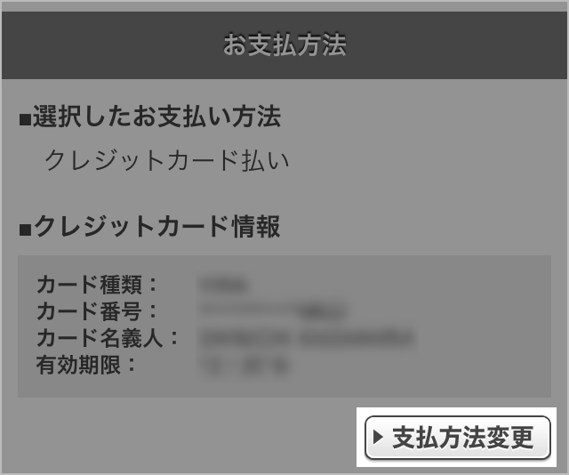 ご注文方法について