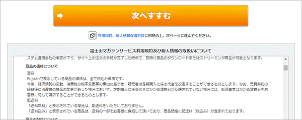 初めての方（新規登録）について