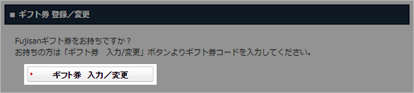 ご注文に進むについて