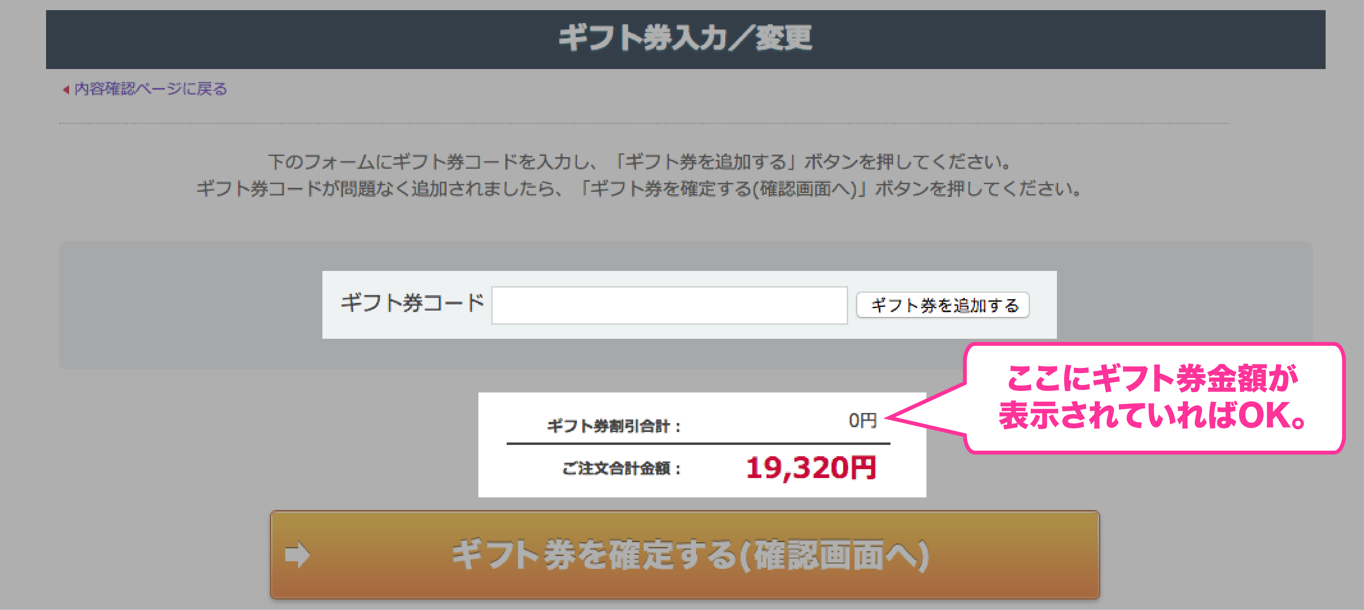 ご注文に進むについて