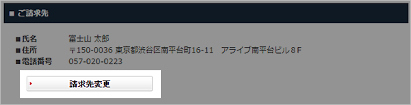 ご注文に進むについて