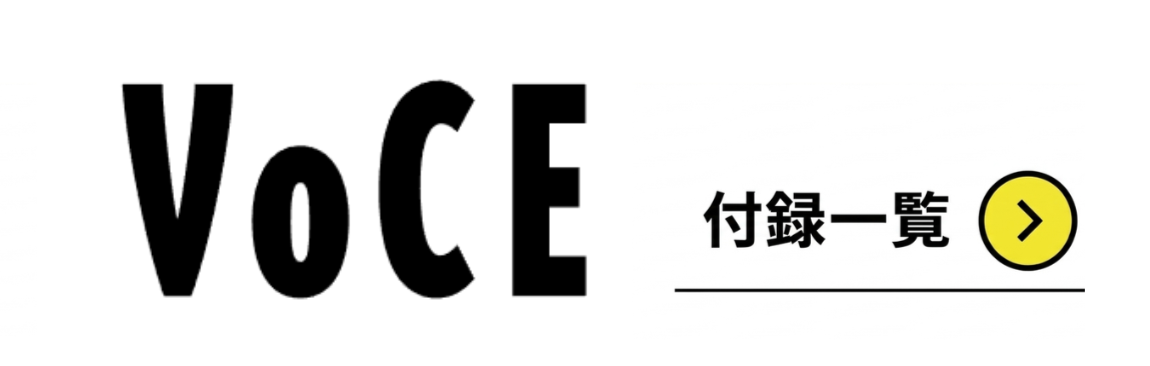 VOCE